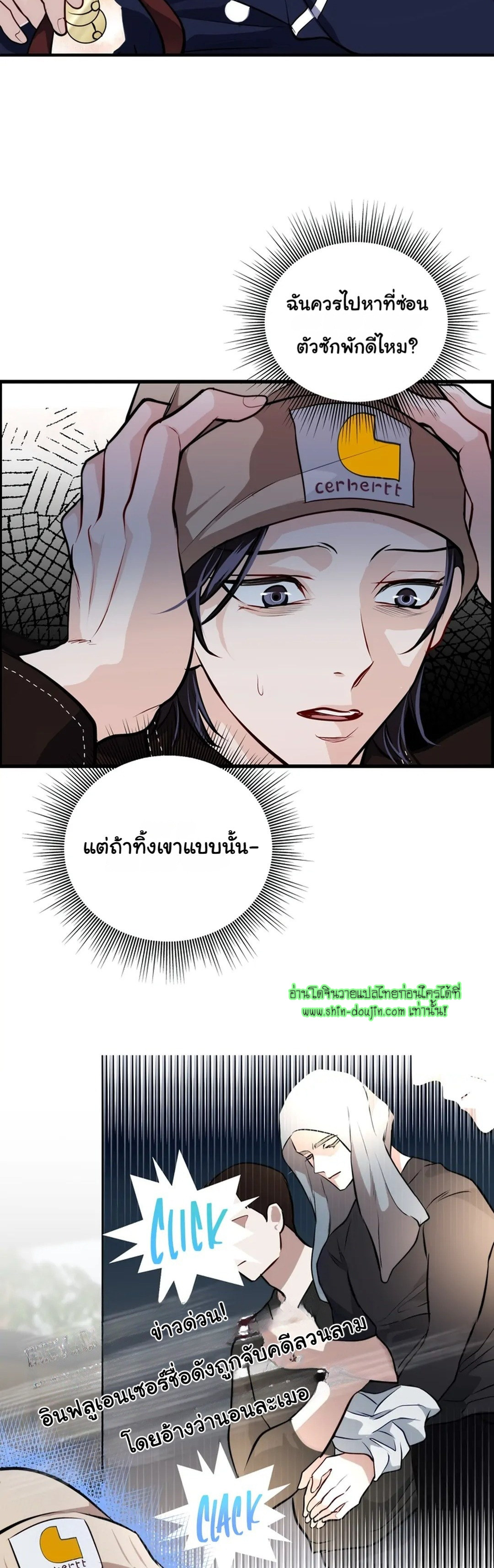 Once Entwined EP 3
